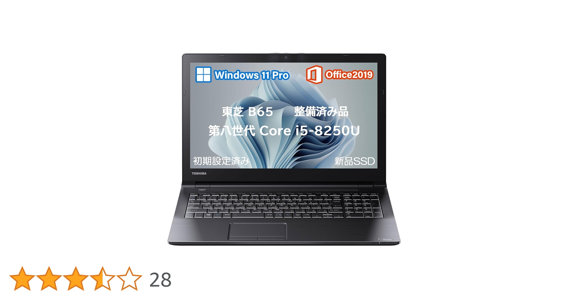 【美品！軽量＋バッテリー極上】第8世代I5 爆速SSD ダイナブック ノートPC Amazon.co.jp: 【整備済み品】ノートパソコン 東芝 ダイナブック b65