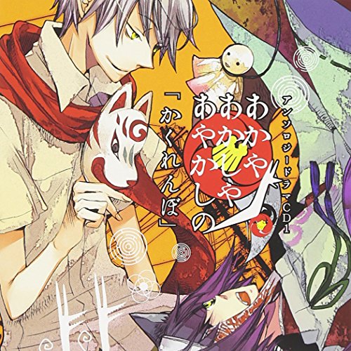 ドラマCD ／アンソロジードラマCD1