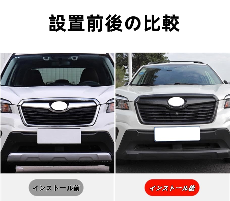 スバル フォレスターSK フロントグリルブラックラッピングカスタム