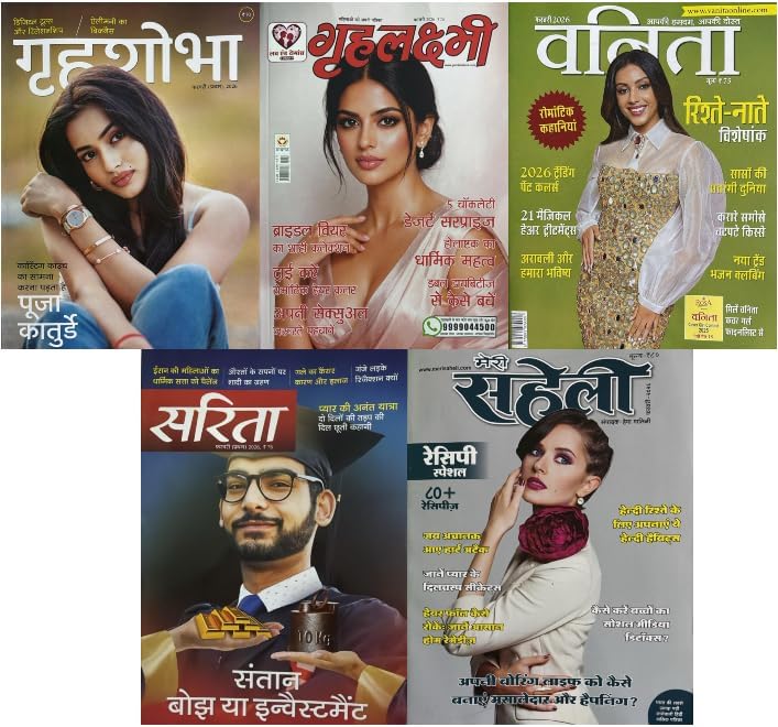 Grehshobha, Mari Saheli, Vanita, Grehlaxmi and Sarita February 2026 Set of 5 - Woman's Interest Monthly Hindi magazine All Latest Editions With Hindi Stories [Paperback] Grehshobha