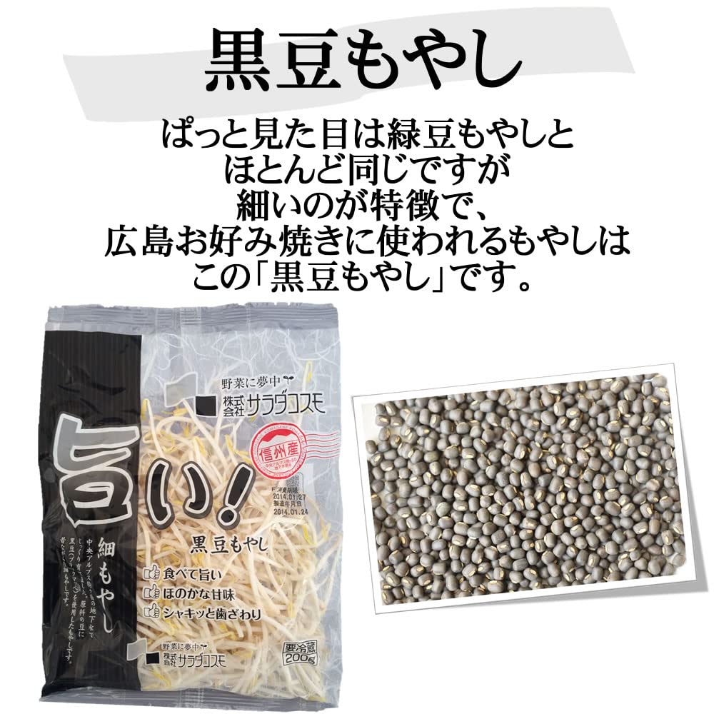 ともやし様限定 Amazon｜サラダコスモ 自由研究 もやしの種 (黒豆もやし)｜栽培