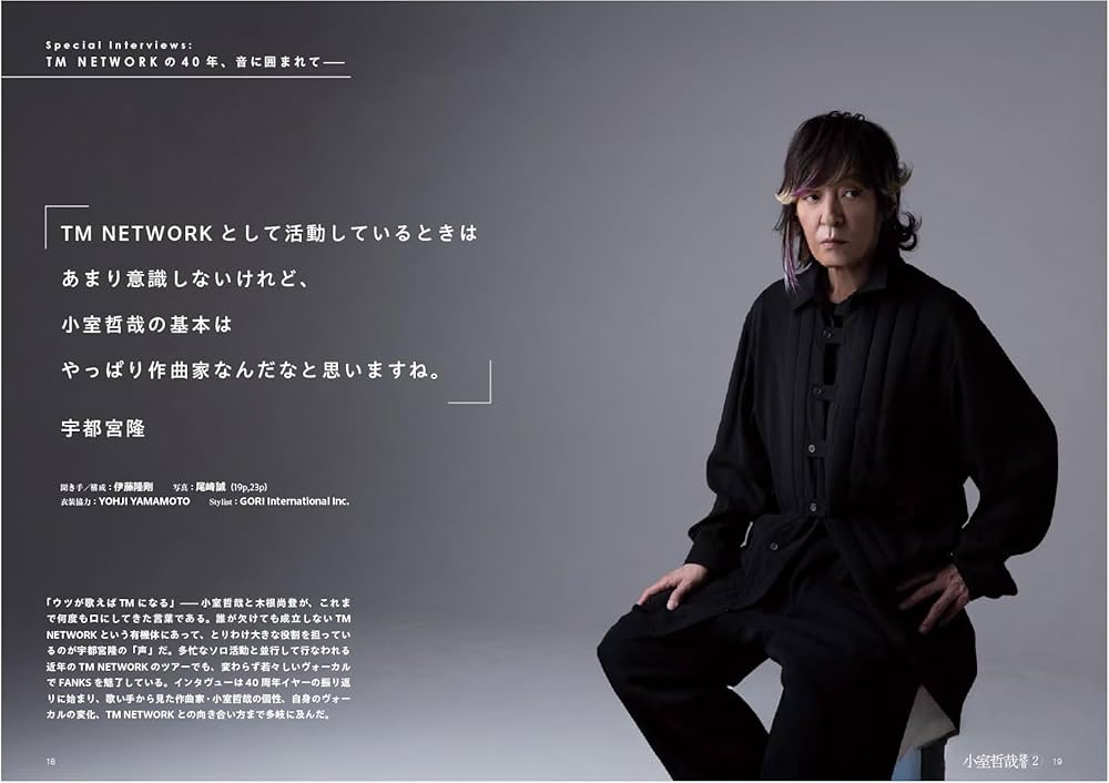 Amazon.co.jp: 小室哲哉 読音2 (別冊ステレオサウンド) : ステレオ