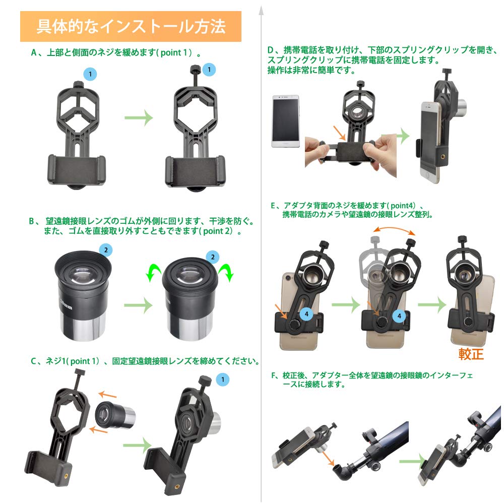 Amazon | ANQILAFU ユニバーサル 携帯電話のアダプタマウント は