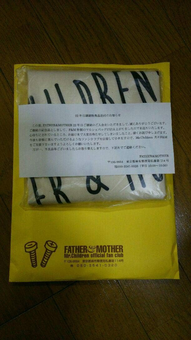 Amazon.co.jp ミスチル ファンクラブ 継続特典セット ホビー 通販 Amazon.co.jp ミスチル ファンクラブ 継続特典セット ホビー 通販