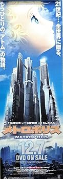 数量限定 METROPOLIS メトロポリス 背景画ポスター 手塚治虫 大友克洋 Amazon.co.jp: METROPOLIS メトロポリス 背景画ポスター 手塚