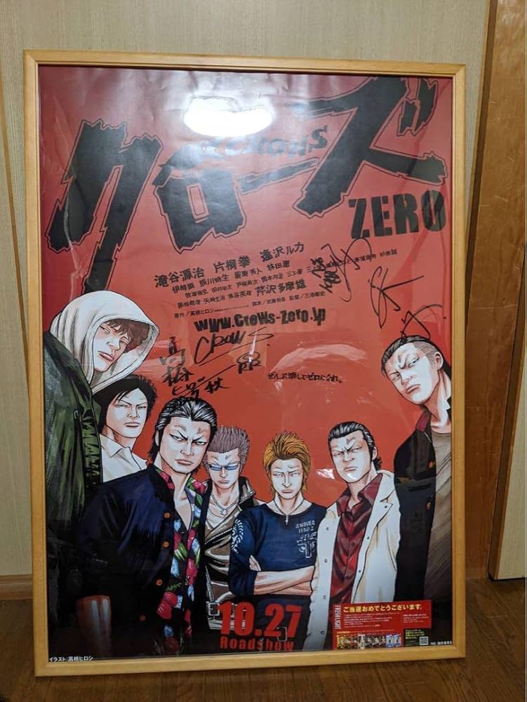 Amazon.co.jp: クローズZERO 映画用ポスター 小栗旬、高橋ヒロシ