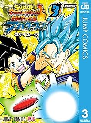 Amazon.co.jp: スーパードラゴンボールヒーローズ アバターズ