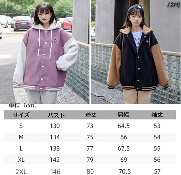 Amazon | [ユリカー] スタジャン フード付き レディース ジャケット ジャンパー パーカー 裏起毛 ブルゾン カジュアル アウター ゆったり  野球服 防寒 防風 保温 べスボールジャケット MA-1ジャケット おしゃれ アウトドア 男女兼用 大きいサイズ | コート・ジャケット 通販