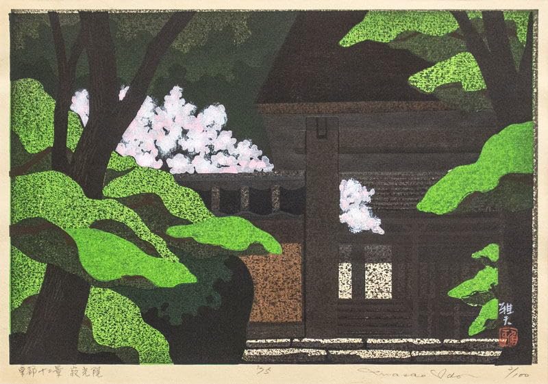 井堂雅夫／木版画／京都百景／第一集[東山十景] 版元／歓榮堂版／十枚 