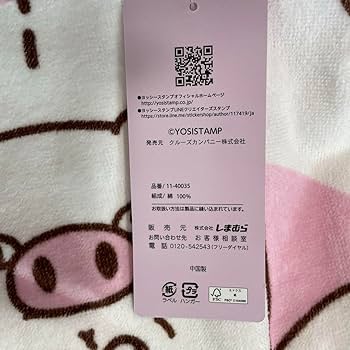 Amazon.co.jp: しまむら ヨッシー バスタオルとフェイスタオル