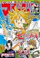 少年マガジン11巻セット Amazon.co.jp: マガジンSPECIAL 2015年No.11 [2015年10月20日