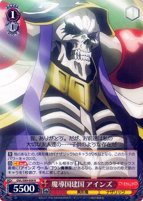 Amazon.co.jp: ヴァイスシュヴァルツ オーバーロード Vol.2 魔導国建国