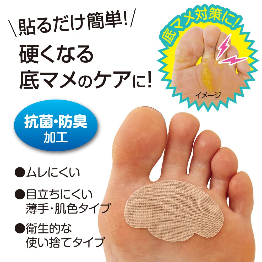 テル、歪み戻り防止ケアテープ 30枚 2個セット Amazon.co.jp: アイメディア 底マメケアテープ 30枚入 | ベージュ 日本