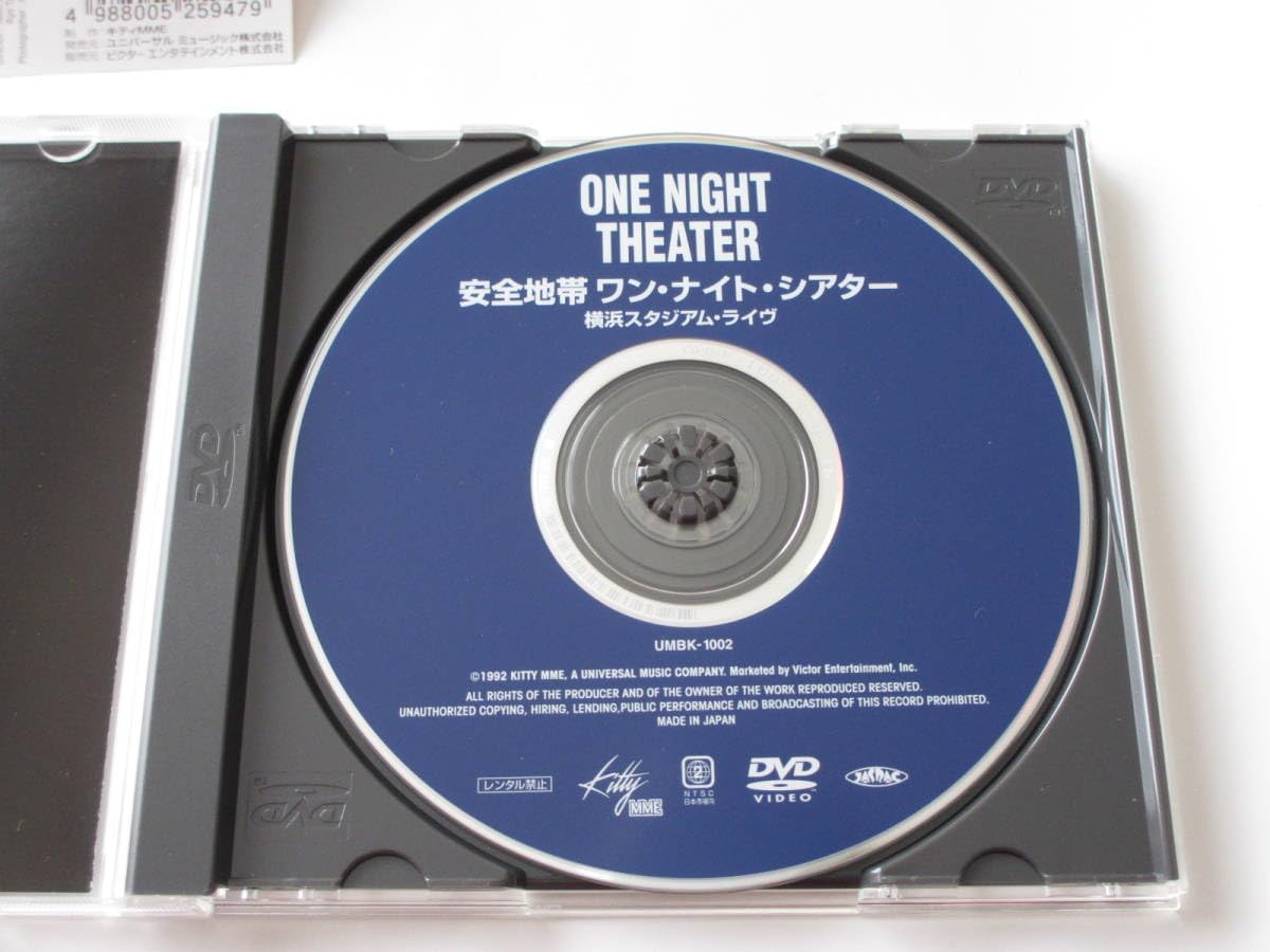Amazon.co.jp: DVD 安全地帯 ONE NIGHT THEATERワンナイトシアター
