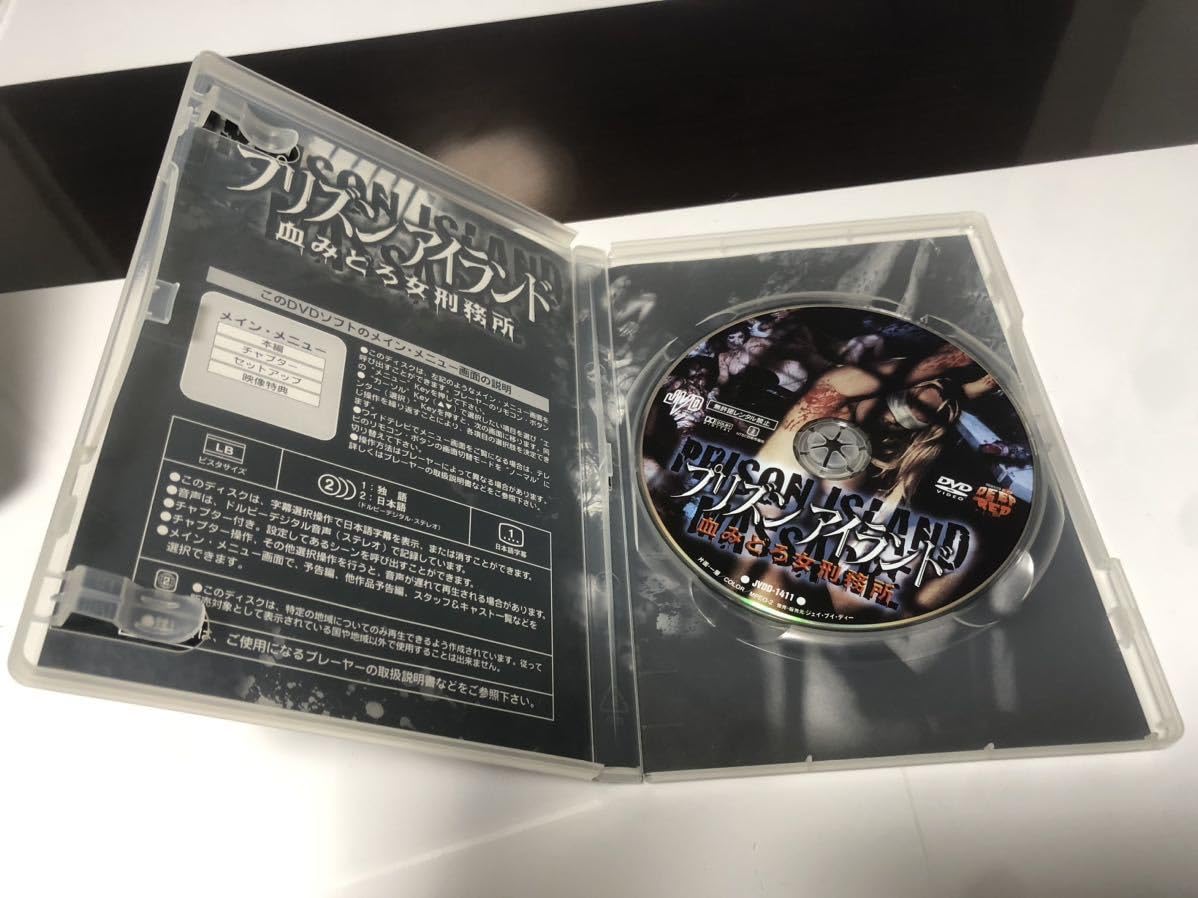 Amazon.co.jp: プリズンアイランド 血みどろ女刑務所 廃盤 DVD セル