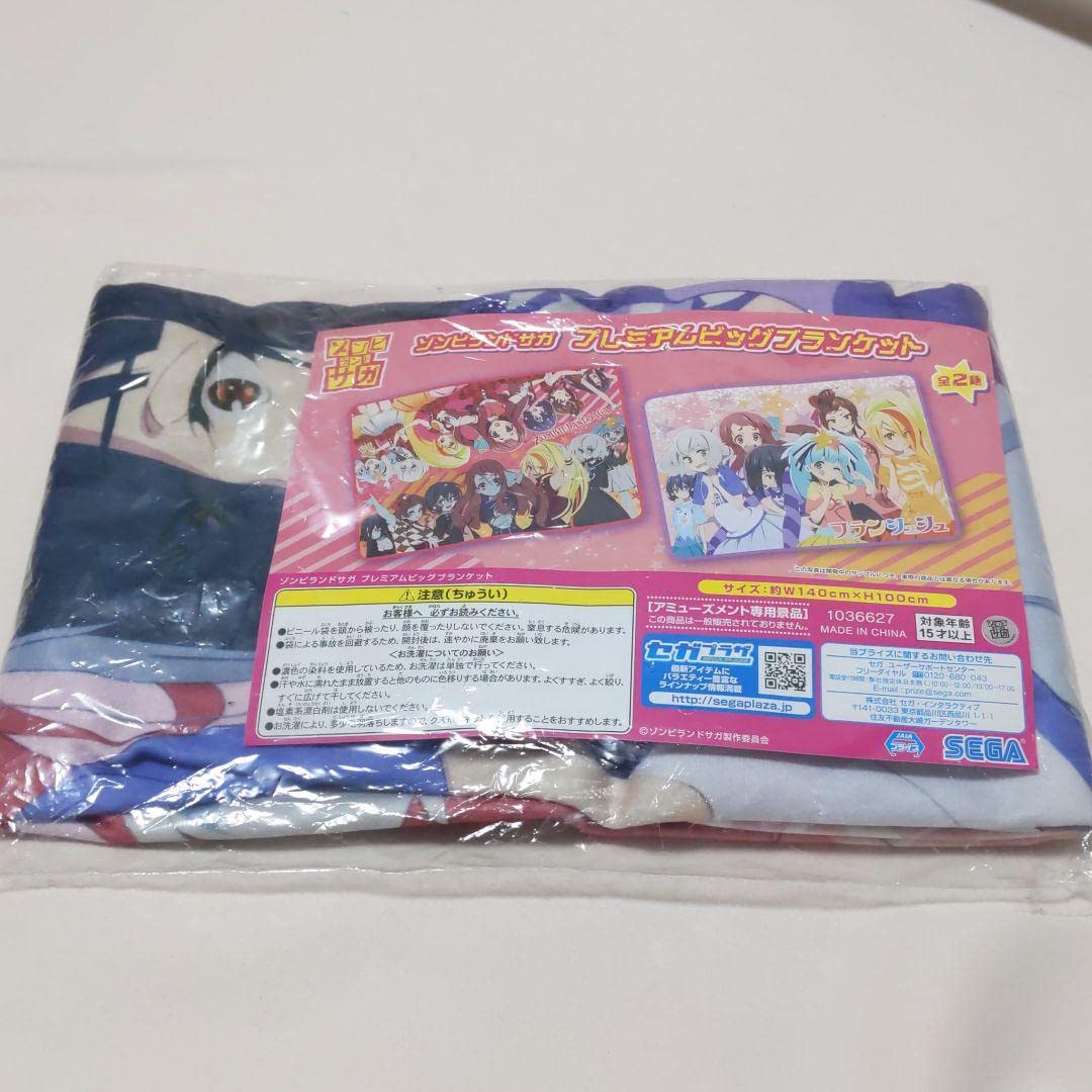 Amazon｜ゾンビランドサガ プレミアムビッグブランケット｜ひざ掛け