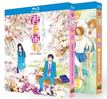 (未使用･未開封品)　君に届け TV版 1期 コンプリート Blu-ray BOX （全25話 625分）[Blu-ray] [Import] [リージョンB] df5ndr3 未使用・未開封品) 君に届け TV版 1期 コンプリート Blu-ray BOX