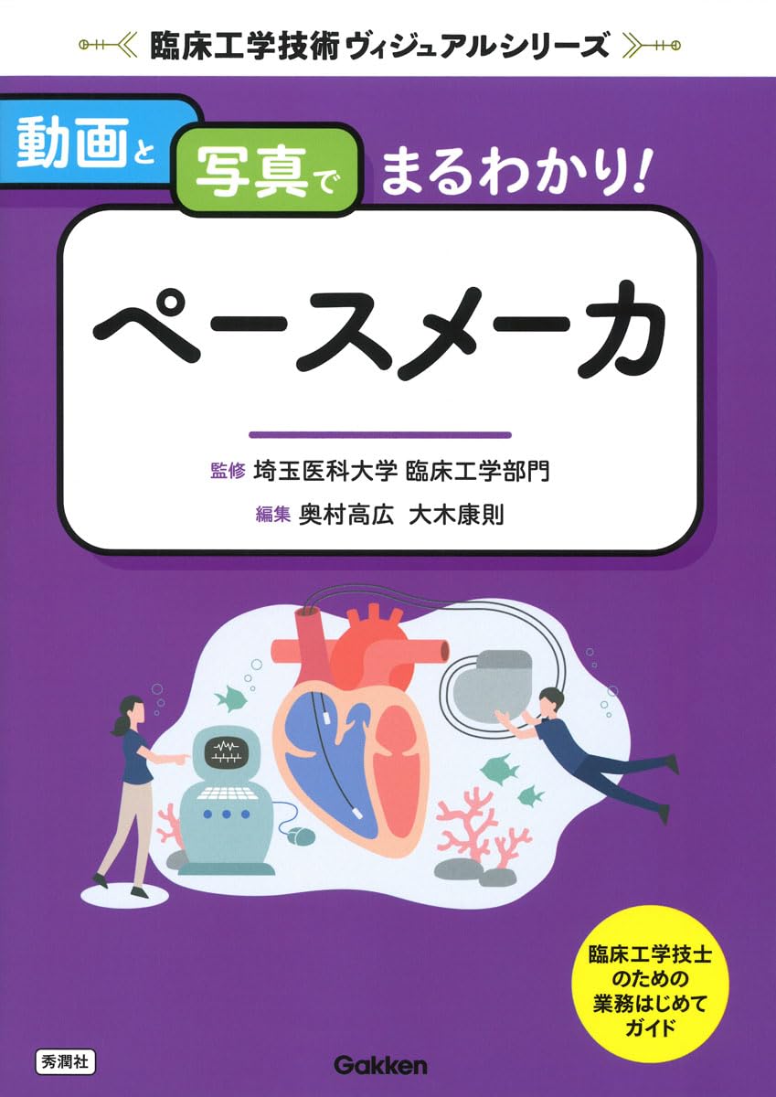 臨床医のための眼底のみかた   /文光堂/沖坂重邦（単行本） 最新尿検査―その知識と病態の考え方 | 伊藤 喜久 |本 | 通販
