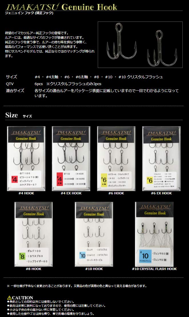 Amazon | IMAKATSU(イマカツ) イマカツ純正フック #4 | IMAKATSU
