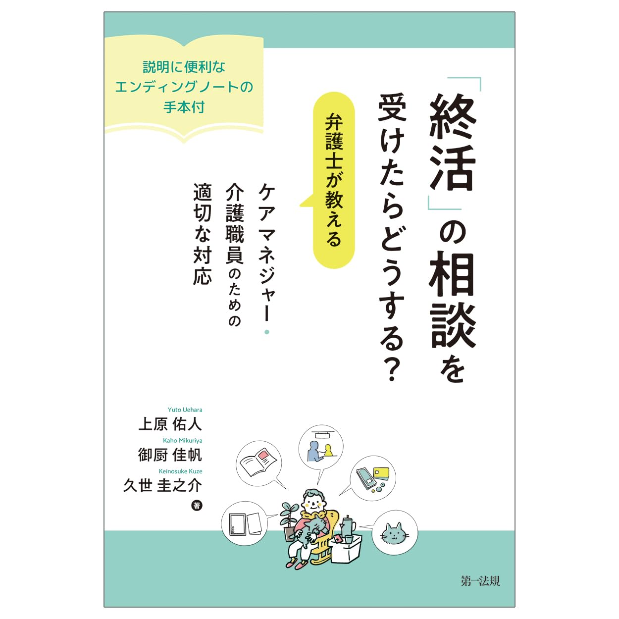 終活」の人気タグ記事一覧｜note ――つくる、つながる、とどける。