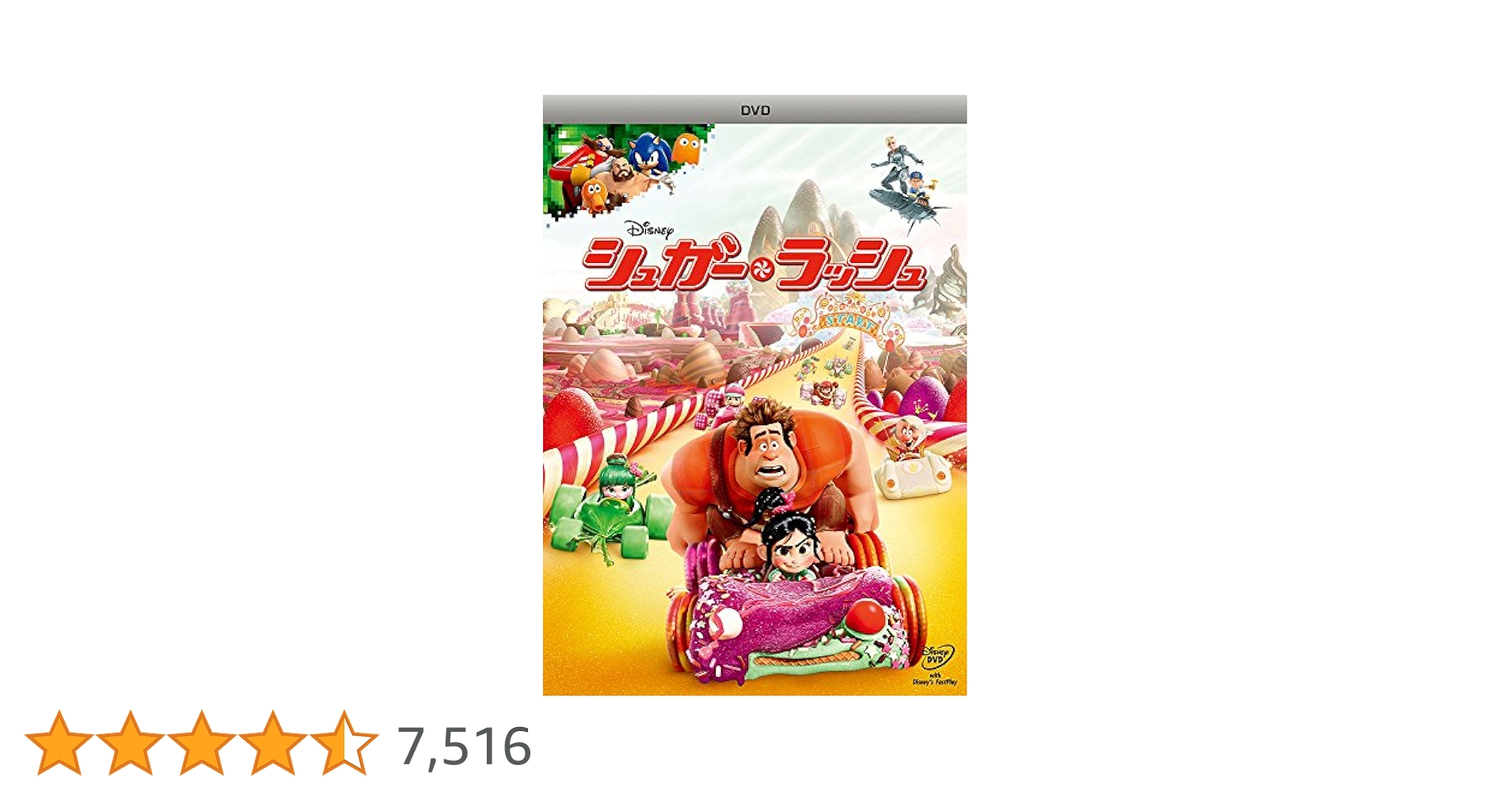 シュガーラッシュDVD Amazon.co.jp: シュガー・ラッシュ [DVD] : ディズニー, リッチ