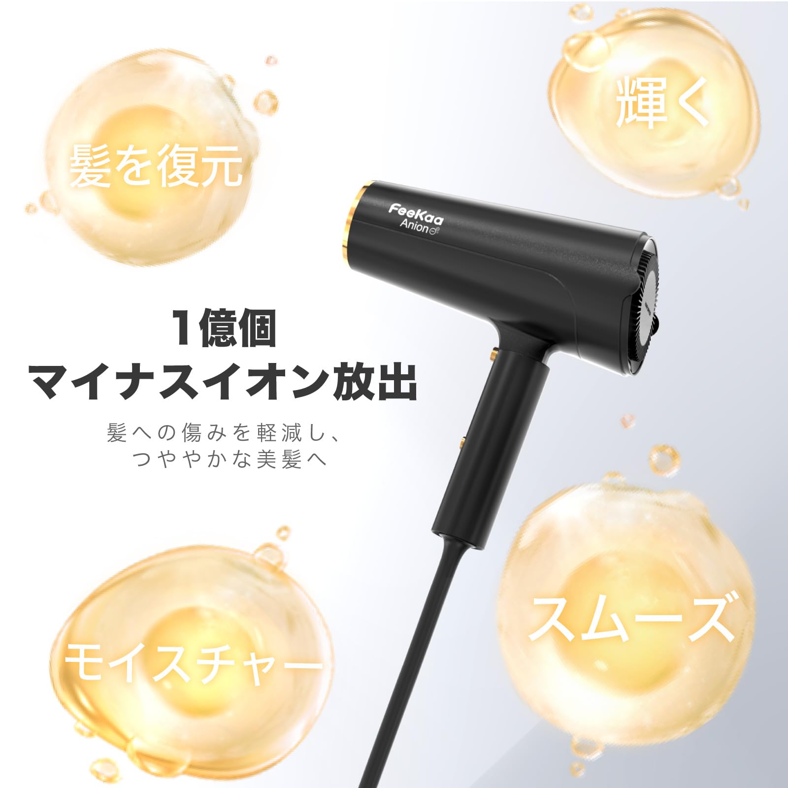 Amazon | Feekaaドライヤー 大風量 速乾 マイナスイオン 1億 ヘア 