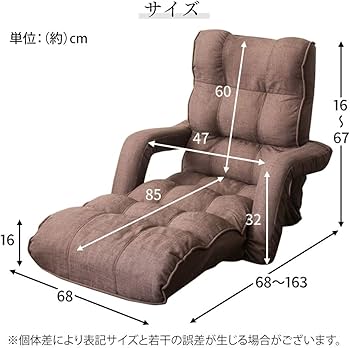 Amazon｜アイリスプラザ 座椅子 リクライニング 肘付き座椅子 背もたれ