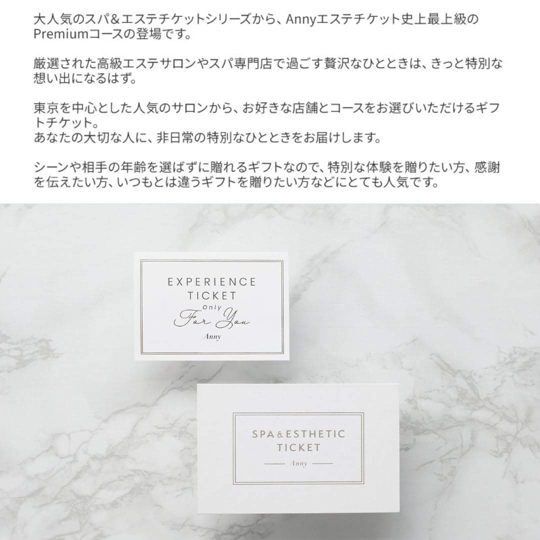 Amazon｜Anny 【体験型チケットギフト】THE WOW (スパ＆エステチケット 