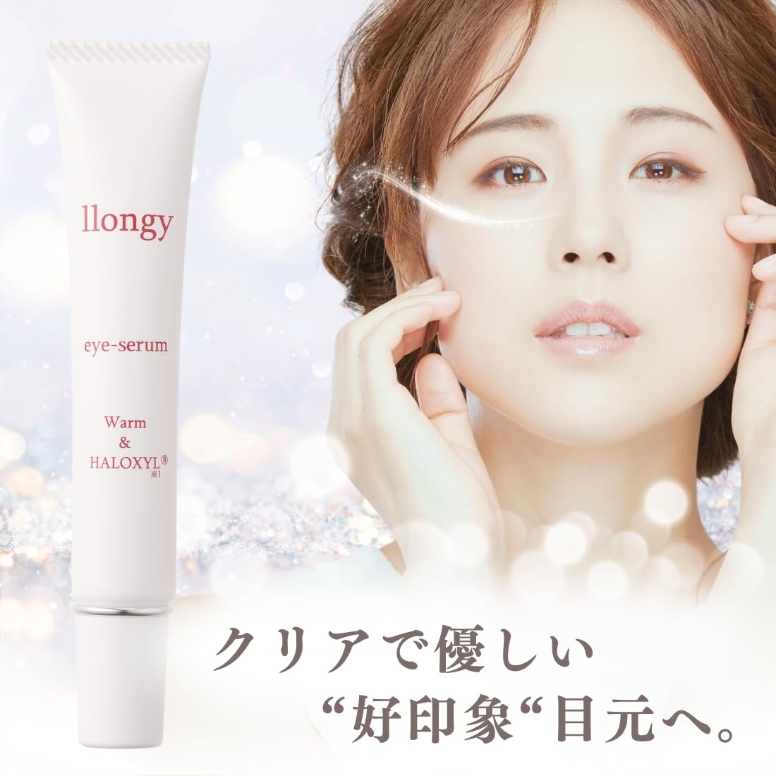 Amazon.co.jp: ハロキシル2% レチノール アイクリーム 目元