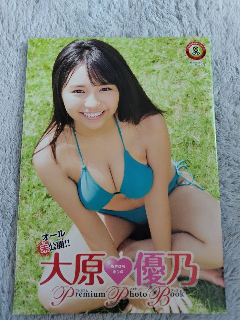 大原優乃 雑誌 カレンダー クリアファイル マウスパッド写真セット 大原優乃 雑誌 カレンダー クリアファイル マウスパッド写真セット