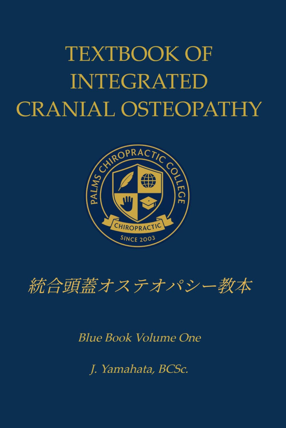統合頭蓋オステオパシー教本 (Blue Book) | 山端二郎 |本 | 通販 | Amazon