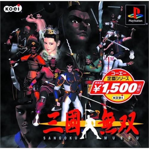 三國無双 KOEI定番シリーズ