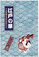 古書　小説　江戸時代 古書 小説 江戸時代、明治期 Amazon.co.jp: 明治時代 婦人世界