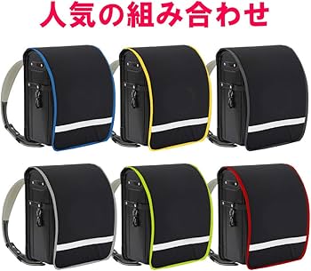 Amazon | ランドセルカバー 男の子 女の子 【黒生地 シンプル