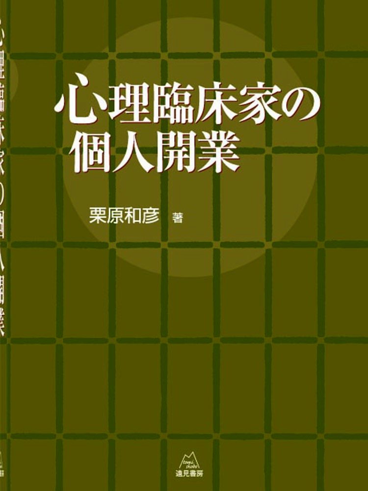 Amazon.co.jp: 栗原, 和彦: 本、バイオグラフィー、最新アップデート