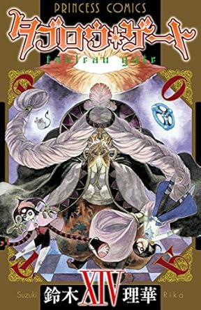 タブロウ・ゲート 14-4481917