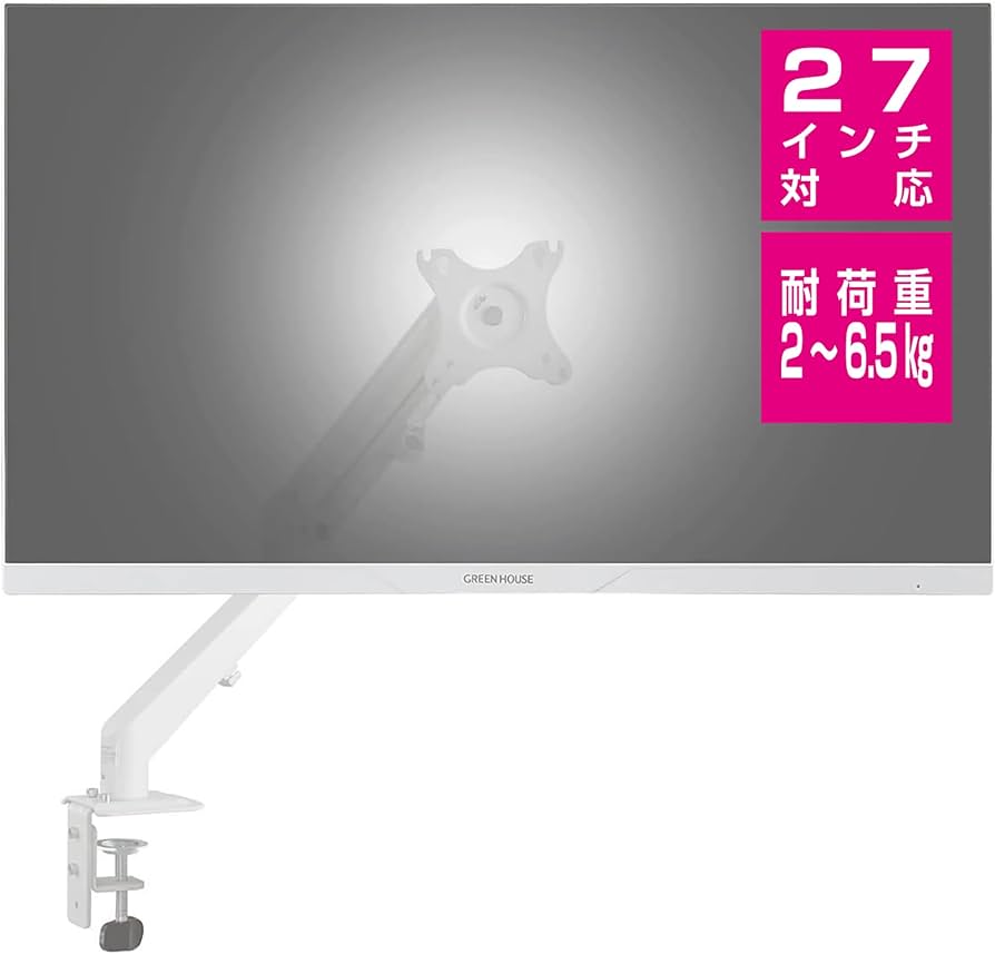 Amazon.co.jp: グリーンハウス モニターアーム ガス圧式 17-27インチ