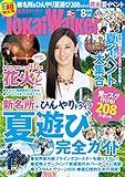 TokaiWalker東海ウォーカー　2015　8月号 [雑誌]