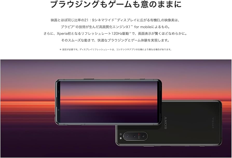 Amazon | 【整備済み品】SONY(ソニー) Xperia 5 II 販売時期：2020年秋