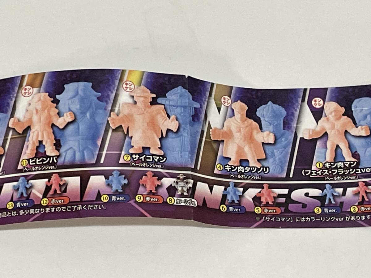 キンケシ12 カラーリングver.サイコマン Amazon.co.jp: キンケシ12 サイコマン カラーリングver. キン肉