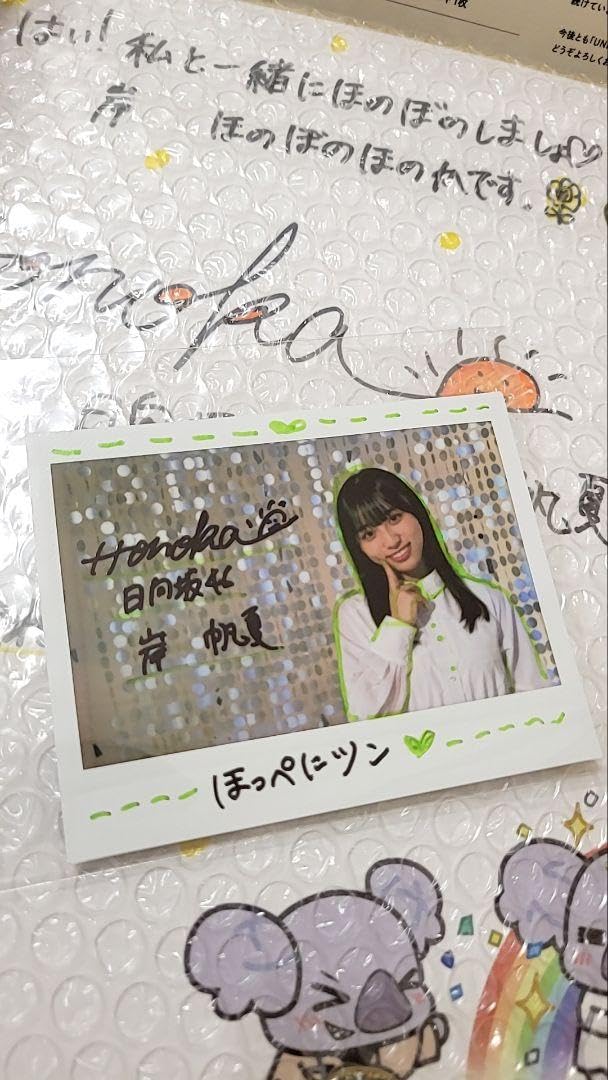 日向坂46 3期生4人直筆サイン入りチェキ