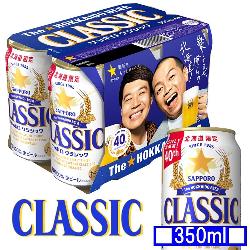 SAPPORO CLASSIC 350ml 6缶パック×4＝24缶　1ケース Amazon.co.jp: 【北海道】サッポロ クラシック 缶 350ml×6本 【1パック