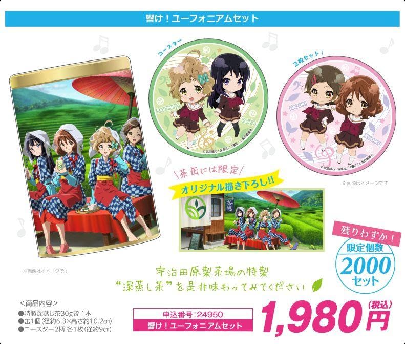 Amazon.co.jp: タイパ ティーセット響けユーフォニアム : おもちゃ