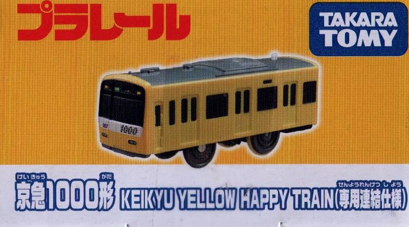 Amazon.co.jp: タカラトミー プラレール 京急1000形 KEIKYU YELLOW
