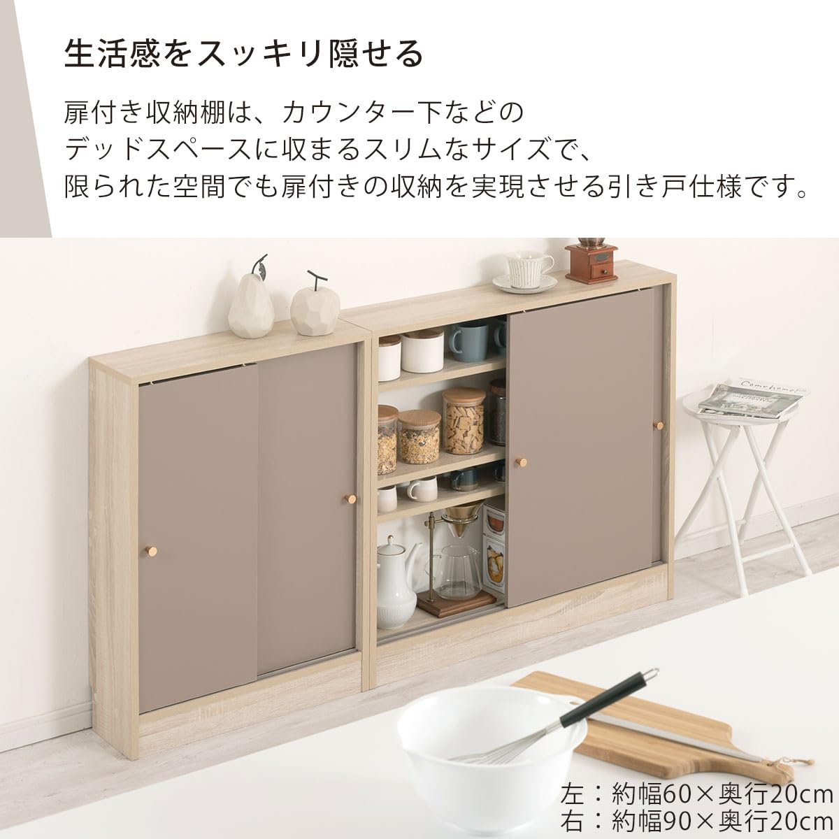 Amazon｜ぼん家具 カウンター下収納 奥行20cm 引き戸 幅60cm 薄型