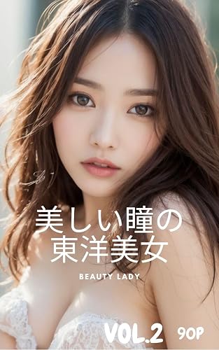 AI beauty photo collection: Oriental beauties with beautiful eyes VOL2 (Japanese Edition)