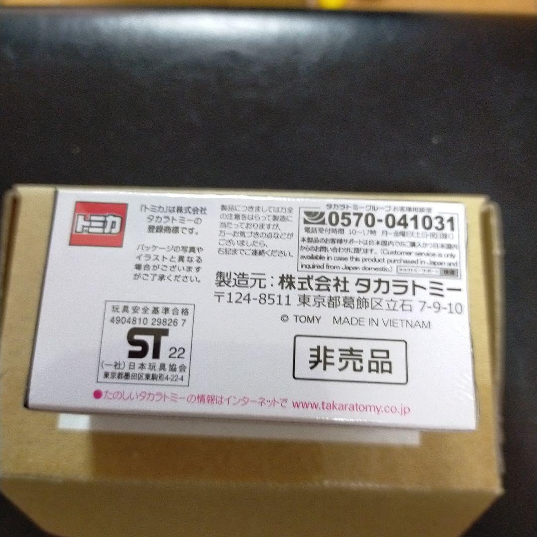 Amazon.co.jp: トミカプレミアム日産スカイラインGT-R1000万台記念 