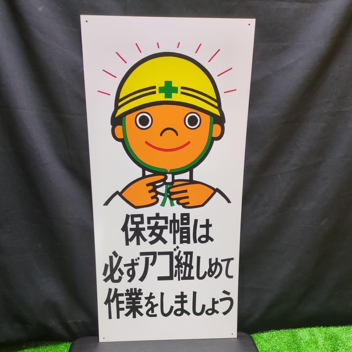 Amazon.co.jp: 451 レトロ工事看板 レトロ看板 工事看板 安全看板 警告