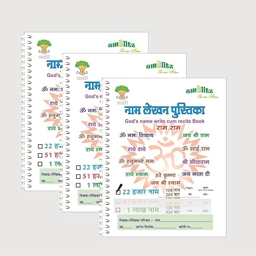 amblitz 22,000 Ram Naam Lekhan Pustika | Beginner's Pack | PACK of 3 Notebooks | BROAD Boxes | Well Organised | 185 X 240 MM | Spiral Bound | 70 GSM Thick Paper |