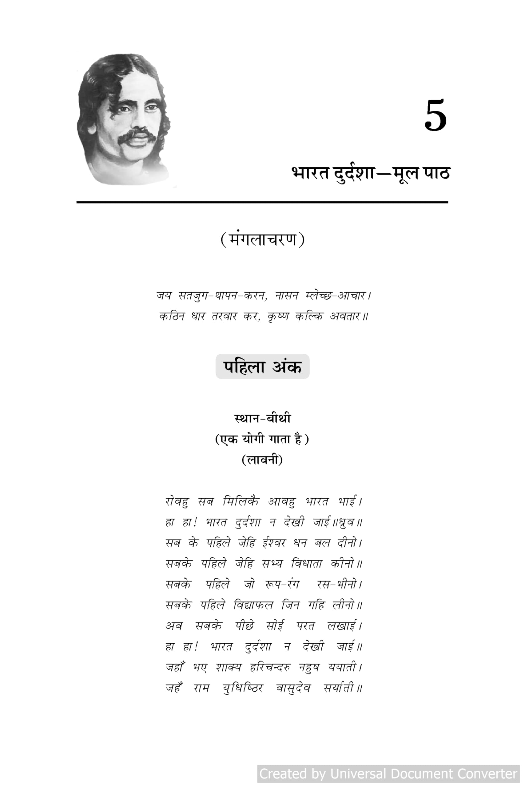 Bharat Durdasha by Bhartendu Harishchandra 3